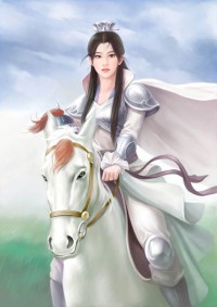 君如明月，妾如妖